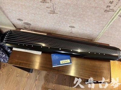 连云港市●久音古琴  ●今日推荐 20230714 [高级精品演奏混沌式]