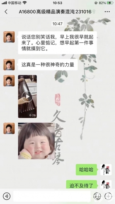 连云港市久音古琴【反馈篇】 这床琴治好了他的起床气